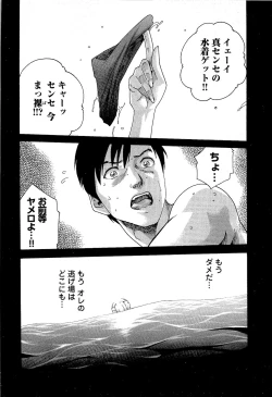 Page 133 of Sense Vol. 3