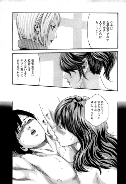 Page 138 of Sense Vol. 3