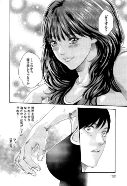 Page 155 of Sense Vol. 3