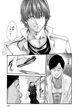 Page 162 of Sense Vol. 3