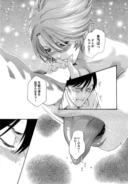 Page 16 of Sense Vol. 3