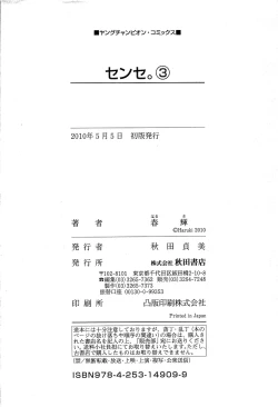 Page 173 of Sense Vol. 3