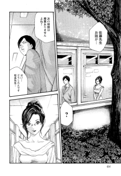 Page 67 of Sense Vol. 3