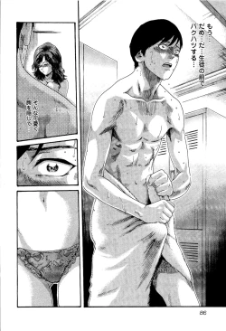 Page 89 of Sense Vol. 3