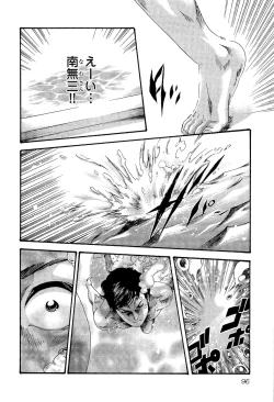 Page 99 of Sense Vol. 3