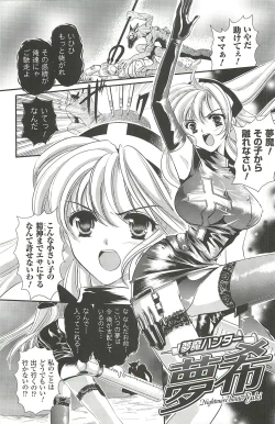 Page 103 of Shoujo Meikyuu | Girl's Labyrinth