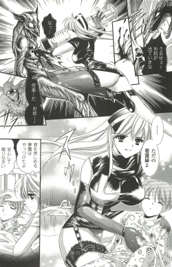 Page 104 of Shoujo Meikyuu | Girl's Labyrinth