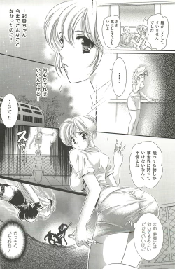 Page 106 of Shoujo Meikyuu | Girl's Labyrinth