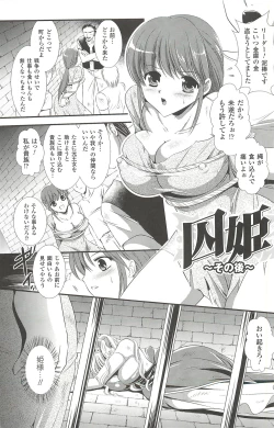 Page 155 of Shoujo Meikyuu | Girl's Labyrinth