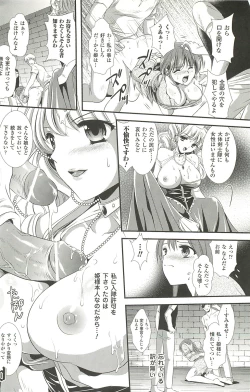 Page 158 of Shoujo Meikyuu | Girl's Labyrinth