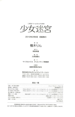 Page 162 of Shoujo Meikyuu | Girl's Labyrinth