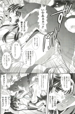 Page 34 of Shoujo Meikyuu | Girl's Labyrinth