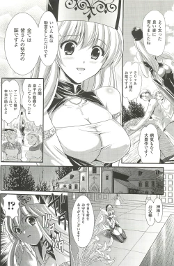 Page 42 of Shoujo Meikyuu | Girl's Labyrinth