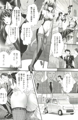 Page 82 of Shoujo Meikyuu | Girl's Labyrinth