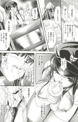 Page 92 of Shoujo Meikyuu | Girl's Labyrinth