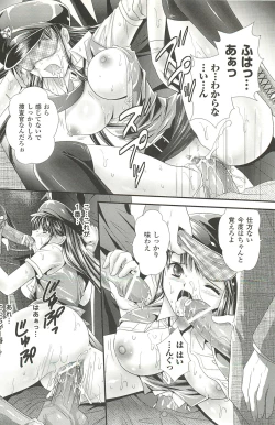 Page 98 of Shoujo Meikyuu | Girl's Labyrinth