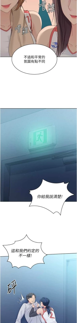 Page 115 of Set up!排球少女 1-10