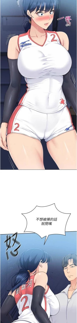 Page 124 of Set up!排球少女 1-10