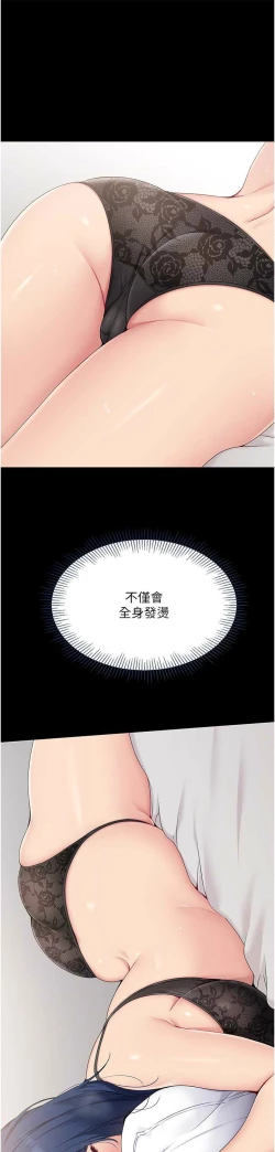 Page 142 of Set up!排球少女 1-10