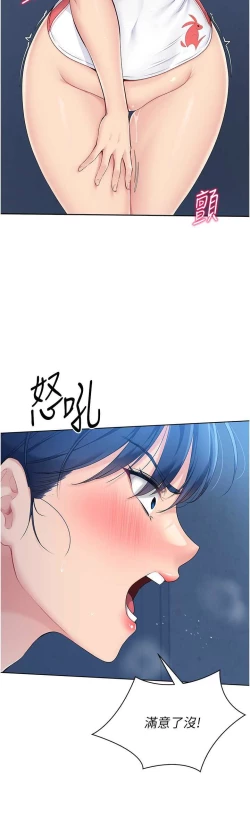 Page 160 of Set up!排球少女 1-10