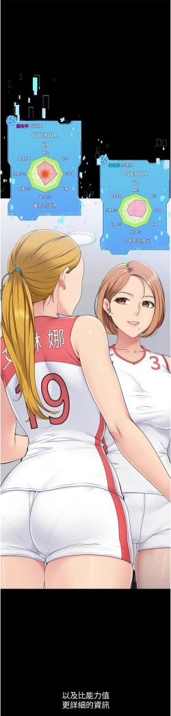 Page 168 of Set up!排球少女 1-10