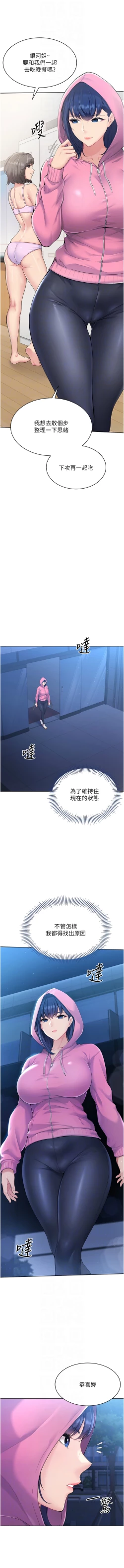 Page 28 of Set up!排球少女 1-10