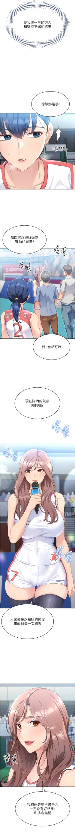 Page 45 of Set up!排球少女 1-10