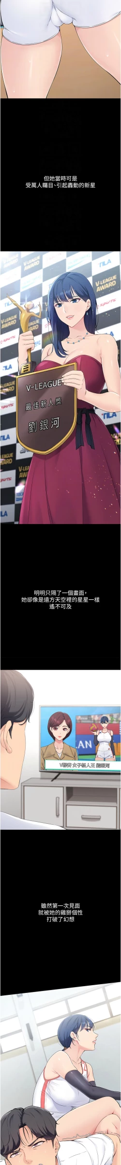 Page 65 of Set up!排球少女 1-10