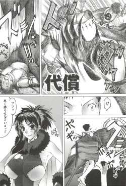 Page 105 of Nightmare Mission