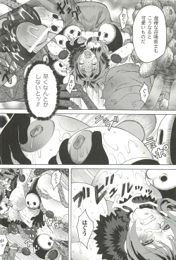 Page 114 of Nightmare Mission