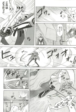 Page 122 of Nightmare Mission