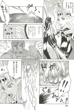 Page 124 of Nightmare Mission