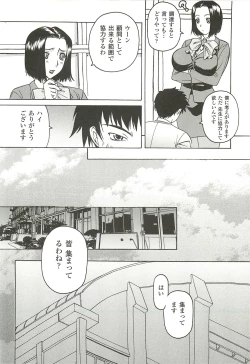 Page 22 of Nightmare Mission