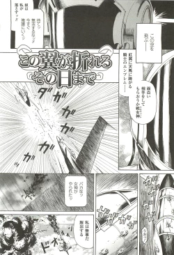 Page 42 of Nightmare Mission