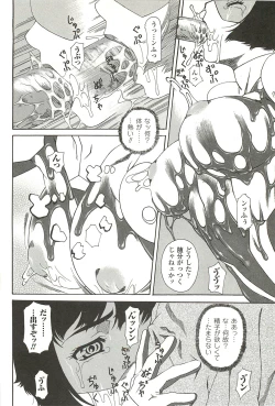 Page 82 of Nightmare Mission