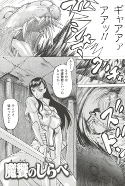 Page 89 of Nightmare Mission