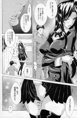 Page 102 of COMIC Prism Vol. 1 2010 Winter