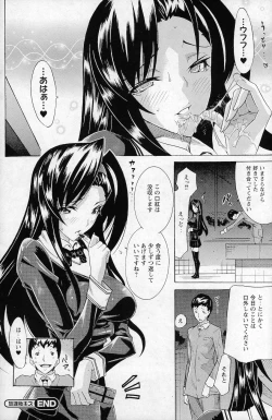 Page 118 of COMIC Prism Vol. 1 2010 Winter