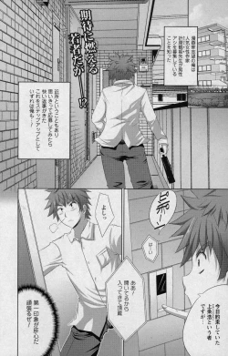 Page 149 of COMIC Prism Vol. 1 2010 Winter