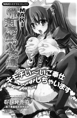 Page 169 of COMIC Prism Vol. 1 2010 Winter