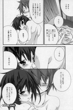 Page 192 of COMIC Prism Vol. 1 2010 Winter