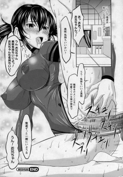 Page 258 of COMIC Prism Vol. 1 2010 Winter