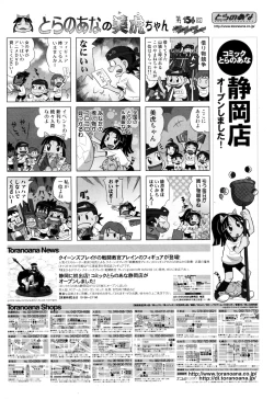 Page 266 of COMIC Prism Vol. 1 2010 Winter