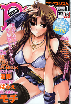 Download COMIC Prism Vol. 1 2010 Winter