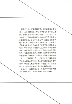 Page 4 of Denkagekou VIDEO BOX VOLUME 0.5