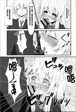 Page 9 of Rikai Aru  Boku wa  Shinyuu o  Tetsudau Koto ni Shita