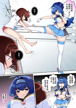 Page 14 of Gekokujou MonogatariVS Deka Ojou-sama