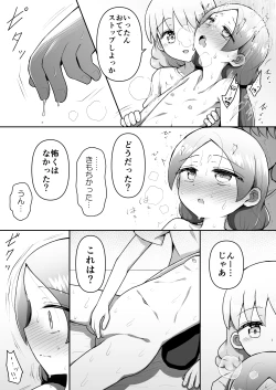 Page 26 of Zecchou Hypnotherapy/Saimin Onaniichan wa AV Joyuu ni naritai!: Kou-hen~