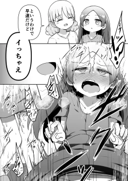 Page 33 of Zecchou Hypnotherapy/Saimin Onaniichan wa AV Joyuu ni naritai!: Kou-hen~
