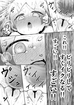 Page 73 of Zecchou Hypnotherapy/Saimin Onaniichan wa AV Joyuu ni naritai!: Kou-hen~
